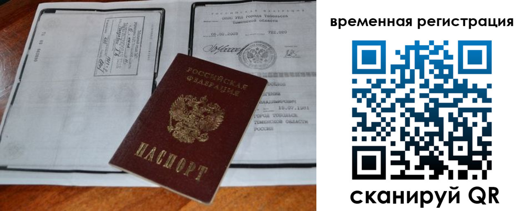 прописка от собственника в Выксе
