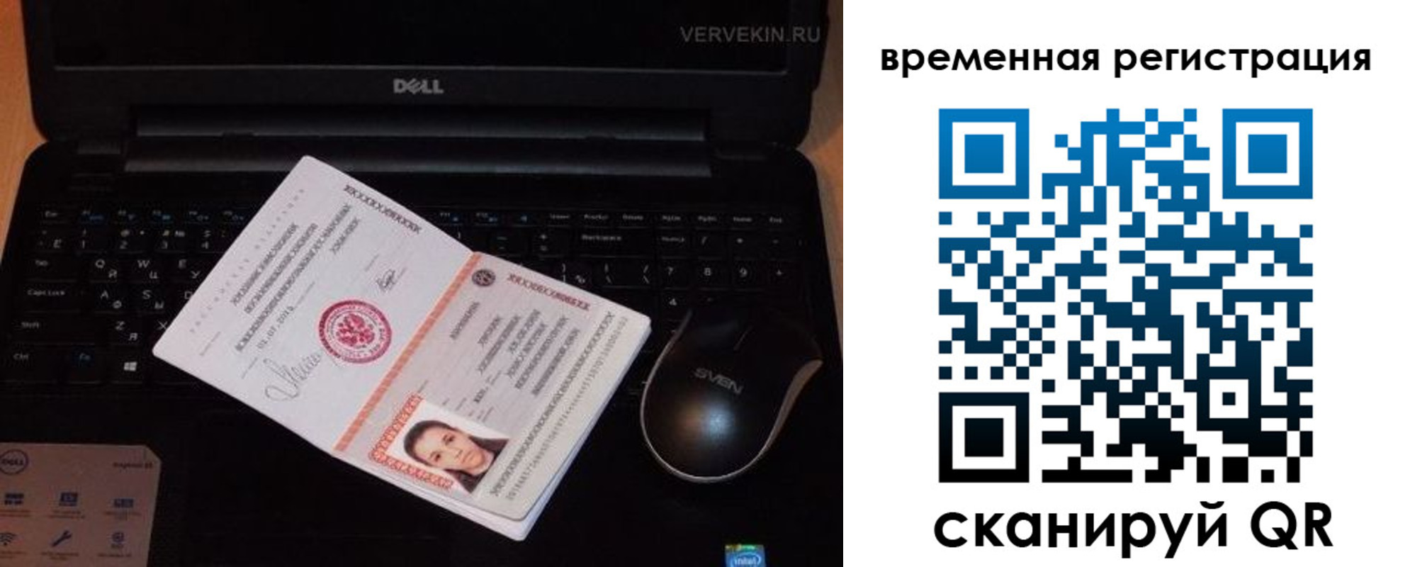 прописка в Выксе